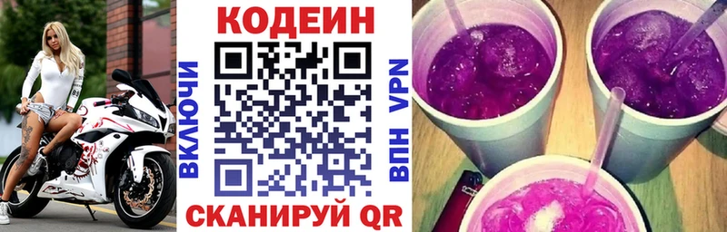 Codein Purple Drank  Петушки 