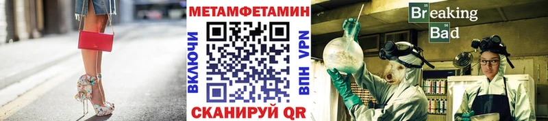 МЕТАМФЕТАМИН мет  Петушки 